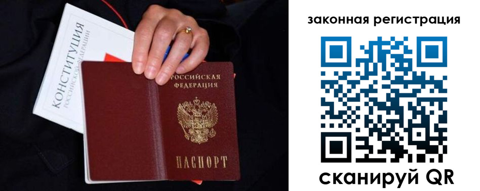 временная регистрация законно в Лянторе